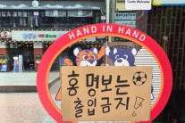 LA 경기장에 ‘홍명보 나가’ …캐나다-남아공전에 한인팬들 ‘분노’ 표출