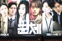 ‘군체’, 박스오피스 1위 흥행 질주…500만 돌파 눈앞
