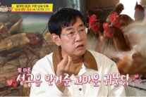 이경규 “‘귀뚤닭’ 사업 실패로 ‘꼬꼬면’ 개발…로열티 아직도 받아”