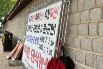 경복궁 담벼락 훼손 vs 시위 압박…청와대 앞 단식농성 무슨일이? [세상&]