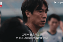 “이래서 선수들 안 움직였나?” 홍명보 영상 재조명…“인내심 가지고 기다려야”