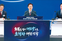 호남 ‘반도체’·충청 ‘AI’·영남 ‘로봇’…한국 3대 메가프로젝트 발표