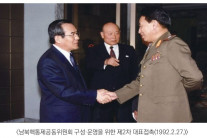 사반세기 전 ‘비핵화 공동선언’ 막전막후…남북 32차례 치열한 협상