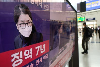 김건희 ‘매관매직’ 1심 징역 7년…“비공식적 청탁 구조 광범위 형성” [세상&]
