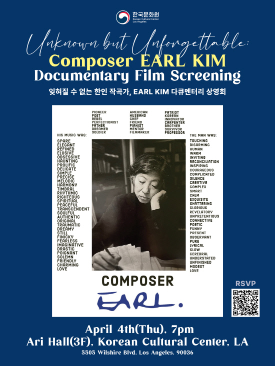 EARL 상영회 포스터