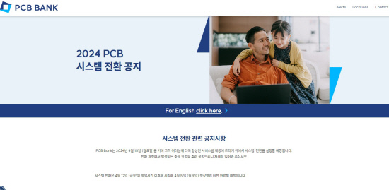 PCB 시스템 업그레이드