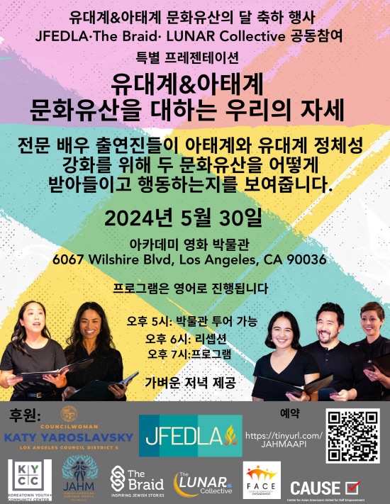 JAHM AAPI Heritage - KOREAN