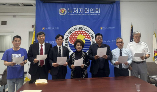 뉴저지한인경찰과잉대응