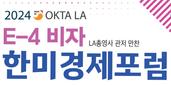 OKTA LA