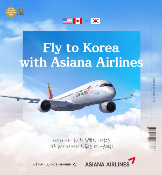 asiana