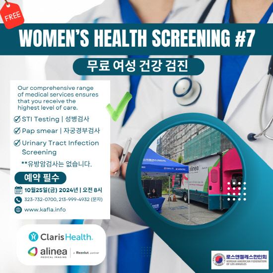 Claris Womens Health Screening(10-25-2024)