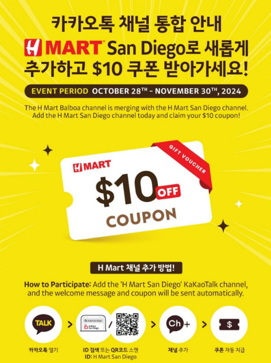 H Mart 이벤트 이미지