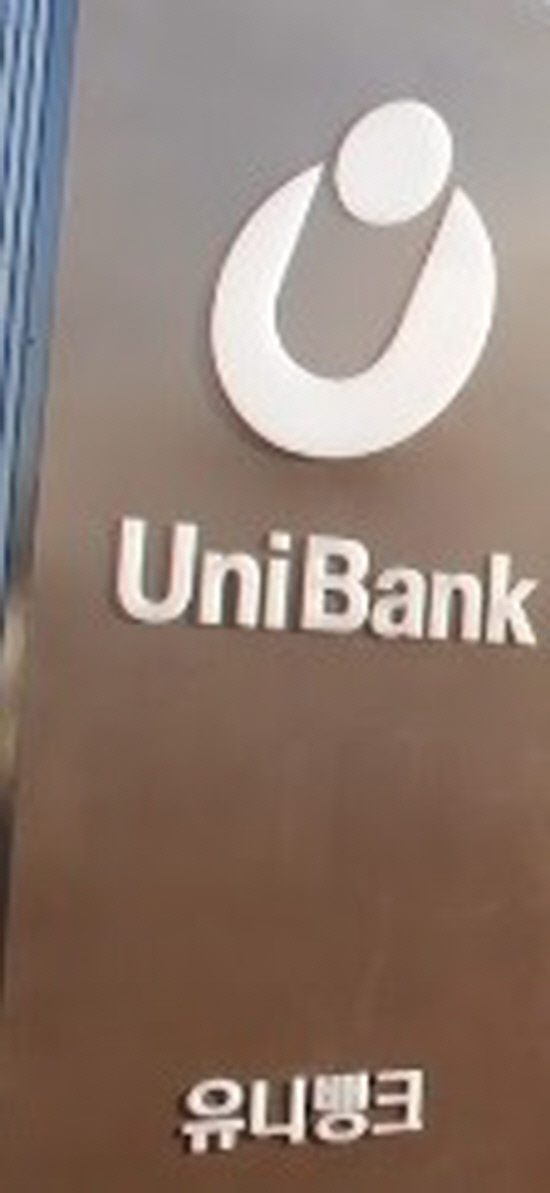 uni bank1