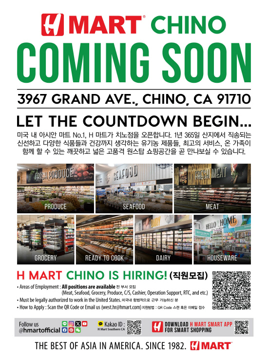 [H Mart] Chino Coming Soon