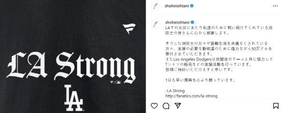 ohtani donation-insta