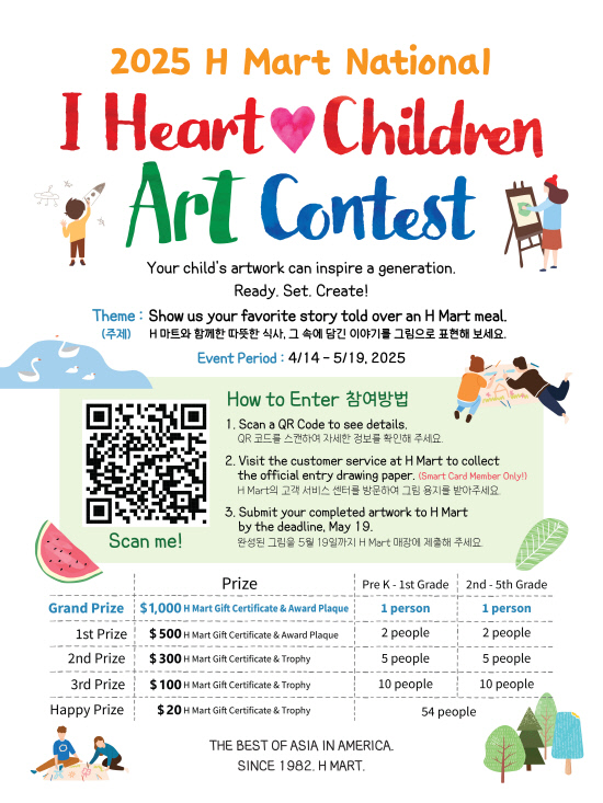 2025_Art contest_Poster_ENG+KOR