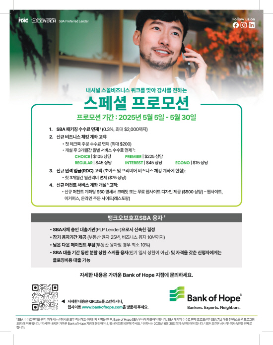 BOH_Print_LPO_Flyer_KOR_v2_043025 (1)_page-0001