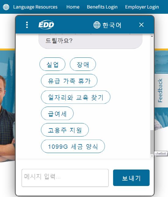 EDDs Virtual Assistant-2