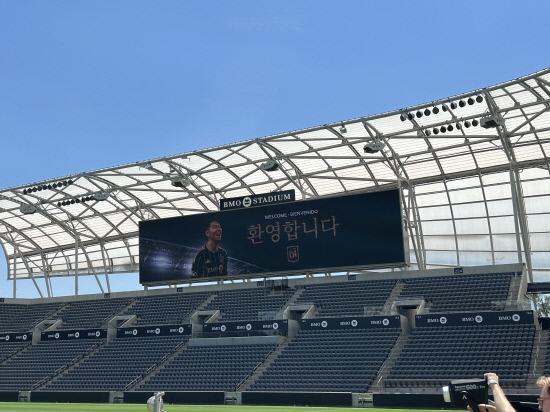 손흥민환영전광판
