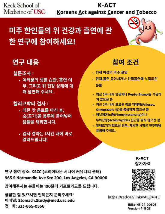 시니어센터 건강연구