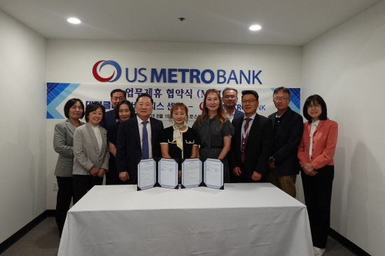 US 메트로 뱅크 업무협약식