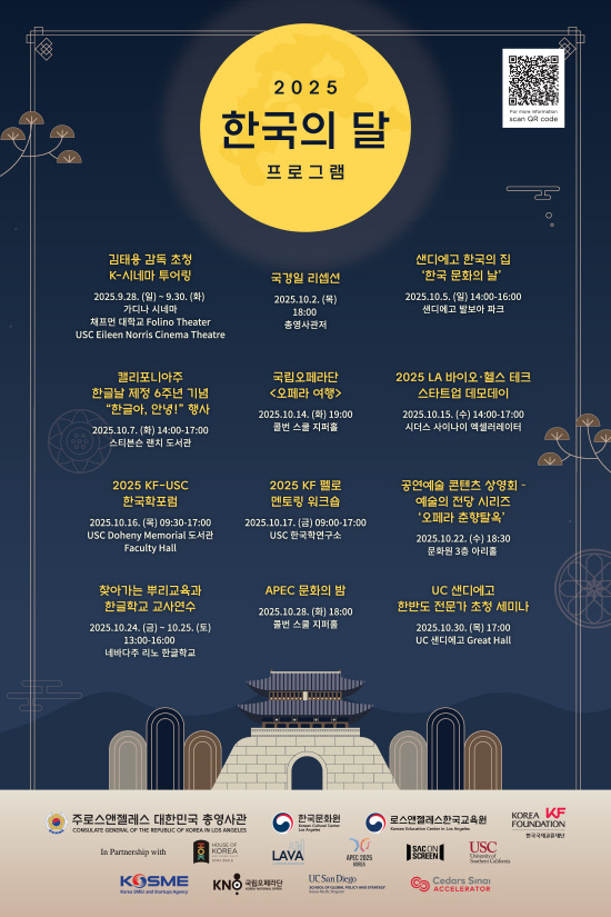 한국의 달 포스터(국문)