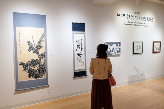 제34회 미주한인서예협회 정기 전시회 (4)