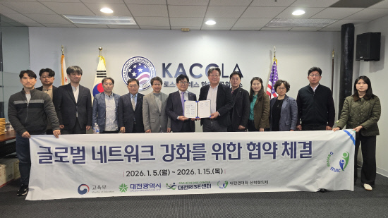LA한인상의대전권대학MOU