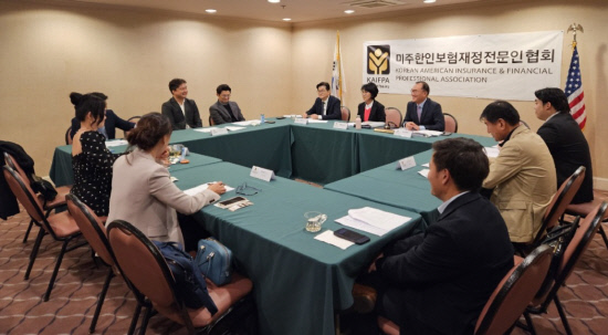 보험재정협회 이사회