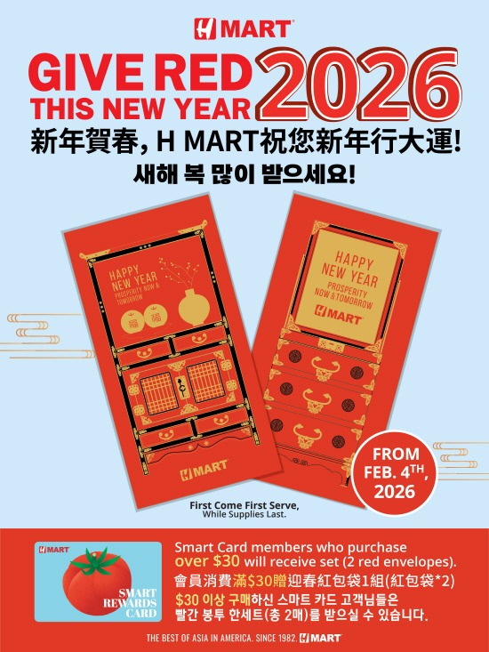 2026 Red Envelope giveaway_LANDING-01