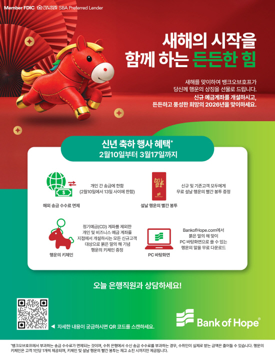 BOH_2026LNYFlyer_KOR_FINAL