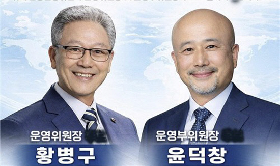 한상대회운영위원장