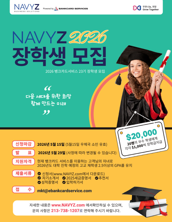뱅크카드서비스장학생모집