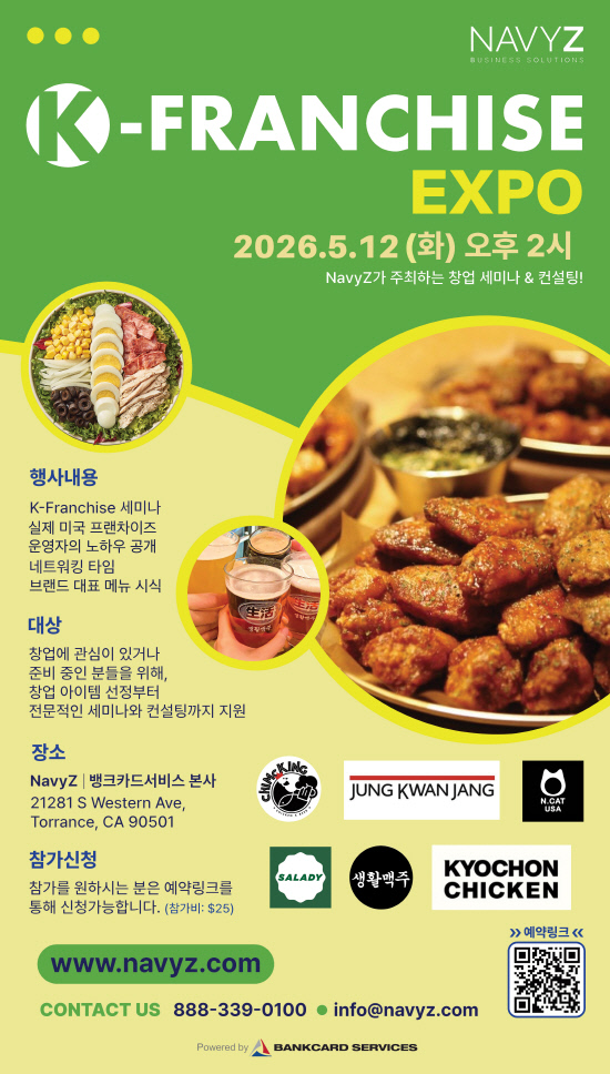 프랜차이즈 expo1 (1)