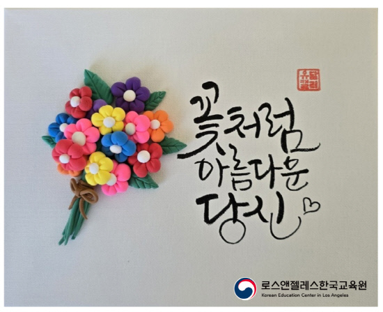 캘리그라피