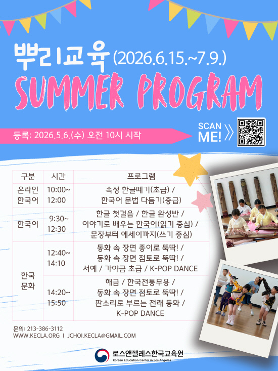 뿌리교육