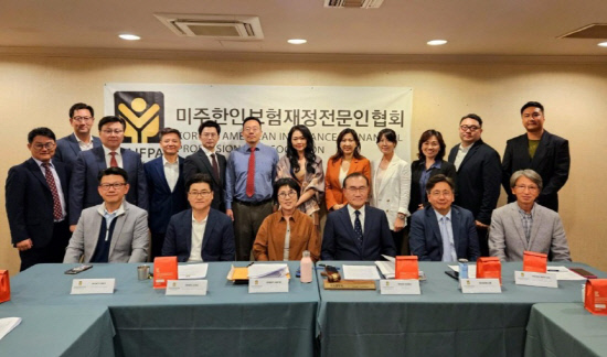 보험재정협회