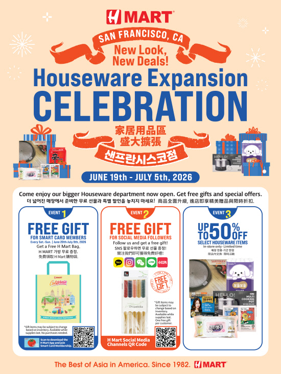 SFO_Expansion Celebration Event_poster