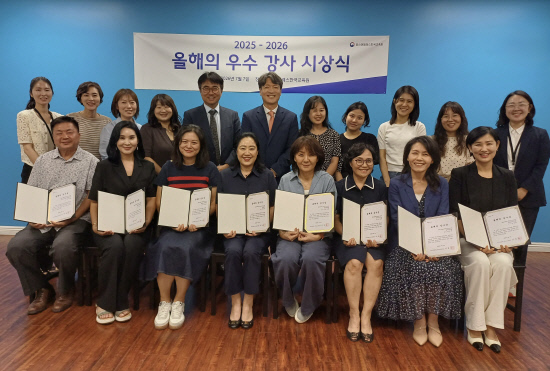 교육원 우수강사 표창